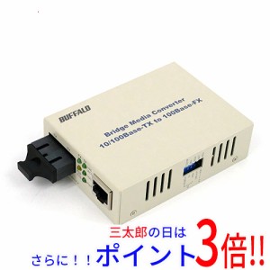 送料無料 【新品(開封のみ)】 BUFFALO製 光メディアコンバーター LTR2-TX-MFC2R