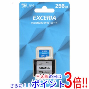 送料無料 【新品訳あり(箱きず・やぶれ)】 キオクシア microSDXCメモリーカード EXCERIA KCB-MC256GA 256GB