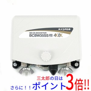 送料無料 【新品訳あり(箱きず・やぶれ)】 マスプロ 新4K8K衛星放送対応 BS・CSブースター(増幅部のみ) BCBW35SS(A)