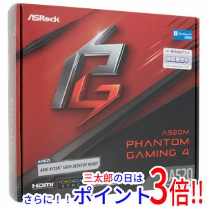 【新品即納】送料無料 ASRock製 MicroATXマザーボード A520M Phantom Gaming 4 SocketAM4
