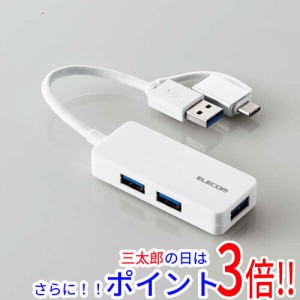 【新品即納】送料無料 ELECOM製 USB Type-C変換アダプター付きUSBハブ U3H-CAK3005BWH ホワイト