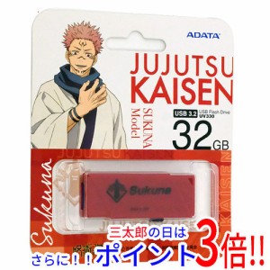 【新品即納】送料無料 ADATA USBメモリ UV330 AUV330-32G-SUKUNA 32GB 宿儺