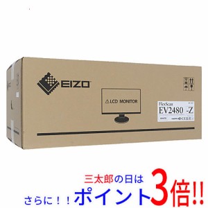 【新品即納】送料無料 EIZO 23.8型 カラー液晶モニター FlexScan EV2480-ZWT ホワイト