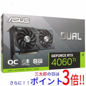 【新品即納】送料無料 ASUS製グラボ DUAL-RTX4060TI-O8G-SSD PCIExp 8GB