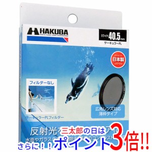 【新品即納】送料無料 HAKUBA S(スクリュー)ワイドサーキュラーPL 40.5mm CF-SWCP405 ブラック