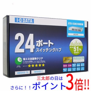 【新品即納】送料無料 アイ・オー・データ I-O DATA製 スイッチングHUB (24ポート) ETX-ESH24NBW 10BASE-T ファンレス メタル