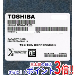 【新品即納】送料無料 東芝 TOSHIBA製HDD DT01ACA200 2TB SATA600 7200 3.5インチ