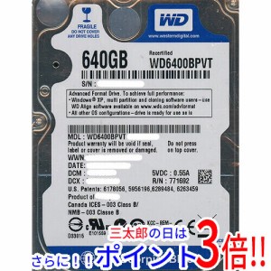 【新品即納】送料無料 ウェスタンデジタル WesternDigital HDD 2.5inch WD6400BPVT 640GB 9.5mm 2.5インチ SATA