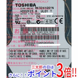 【新品即納】送料無料 TOSHIBA(東芝) ノート用HDD 2.5inch MK3261GSYN 320GB SATA 2.5インチ