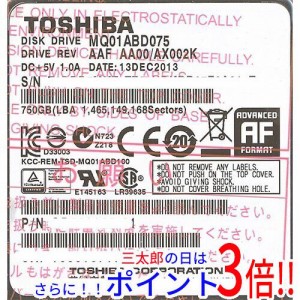 【新品即納】送料無料 TOSHIBA(東芝) ノート用HDD 2.5inch MQ01ABD075 750GB 2.5インチ SATA