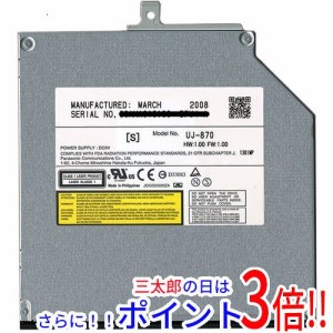 送料無料 パナソニック 【バルク新品】 Panasonic製 DVDスーパーマルチドライブ UJ-870