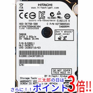 【新品即納】送料無料 日立 HITACHI ノート用HDD 2.5inch HTS547550A9E384 500GB SATA 2.5インチ