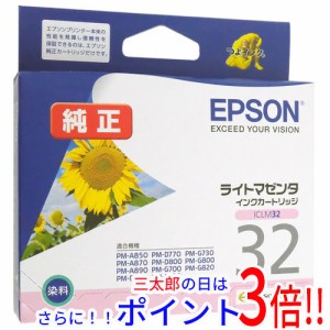 【新品即納】送料無料 EPSON インクカートリッジ ICLM32 ライトマゼンタ