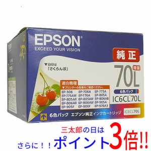 【新品即納】送料無料 エプソン EPSON純正品 インクカートリッジ IC6CL70L (6色パック)