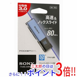 【新品即納】送料無料 ソニー SONY USBメモリ ポケットビット 32GB USM32GT L