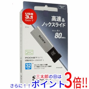 【新品即納】送料無料 ソニー SONY USBメモリ ポケットビット 32GB USM32GT S