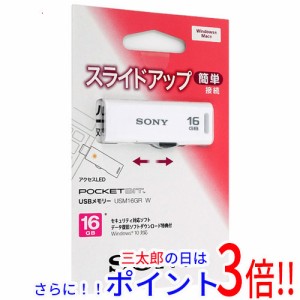 【新品即納】送料無料 ソニー SONY USBメモリ ポケットビット 16GB USM16GR W