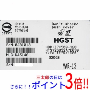 【新品即納】送料無料 日立 HITACHI ノート用HDD HTS725032A7E630 320GB 7200rpm 2.5インチ SATA