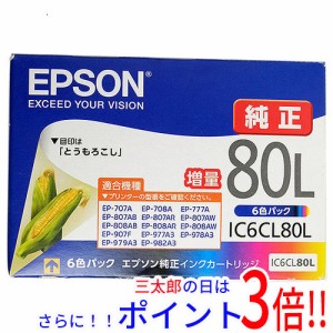 【新品即納】送料無料 エプソン EPSON純正品 インクカートリッジ IC6CL80L (6色パック)