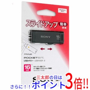 【新品即納】送料無料 ソニー SONY USBメモリ ポケットビット 16GB USM16GR B