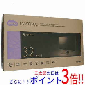 【中古即納】送料無料 ベンキュー BenQ製 31.5液晶ディスプレイ EW3270U メタリックグレー 未使用 VAパネル スピーカー搭載 4K（3840 × 