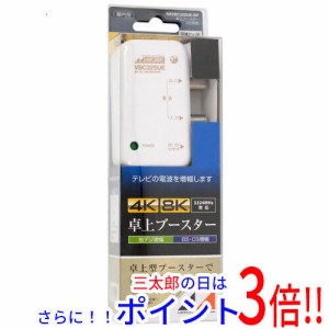 【中古即納】送料無料 日本アンテナ 4K8K対応 小型卓上型CS・BS/UHFブースター NAVBC22SUE-BP 未使用 BS対応