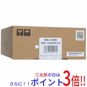 【中古即納】送料無料 バッファロー BUFFALO 無線LANルータ AirStation WSR-1166DHPL2/N ブラック 未使用 IEEE802.11g WPS対応有 IPv6