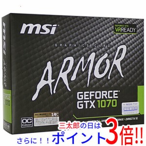 【中古即納】送料無料 MSI製グラボ GTX 1070 ARMOR 8G OC PCIExp 8GB 元箱あり PCI-Express 3 GB GeForce GTX 1070 補助電源有