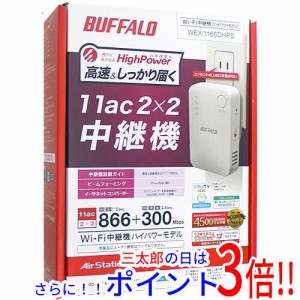 【中古即納】送料無料 バッファロー BUFFALO WiFi 無線LAN中継機 AirStation HighPower WEX-1166DHPS 元箱あり IEEE802.11g WPS対応有