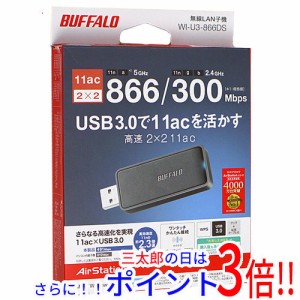 【中古即納】送料無料 バッファロー BUFFALO製 USB3.0用 無線子機 WI-U3-866DS 元箱あり IEEE802.11g WPS対応有