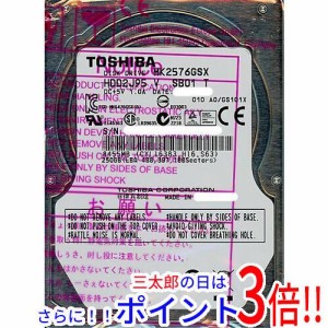 【中古即納】送料無料 TOSHIBA(東芝) ノート用HDD 2.5inch MK2576GSX 250GB 2000〜3000時間以内 2.5インチ SATA