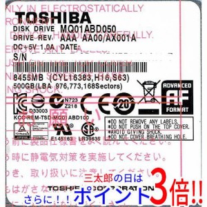 【中古即納】送料無料 TOSHIBA(東芝) ノート用HDD 2.5inch MQ01ABD050 500GB 4000〜5000時間以内 2.5インチ SATA
