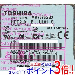 【中古即納】送料無料 TOSHIBA(東芝) ノート用HDD 2.5inch MK7575GSX 750GB 1000〜2000時間以内 2.5インチ SATA