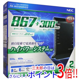 【中古即納】送料無料 NEC製 無線LANルーター Aterm WG1200HS3 PA-WG1200HS3 元箱あり IEEE802.11g WPS対応有 IPv6