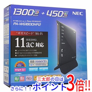 【中古即納】送料無料 NEC製 無線LANルーター PA-WG1800HP2 元箱あり IEEE802.11g WPS対応有 VPNパススルー DLNA