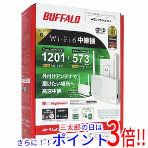 【中古即納】送料無料 バッファロー BUFFALO WiFi 無線LAN中継機 AirStation HighPower WEX-1800AX4EA ホワイト 元箱あり IEEE802.11g WP