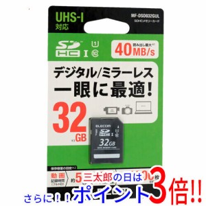 【中古即納】送料無料 ELECOM SDHCメモリカード MF-DSD032GUL 32GB 未使用