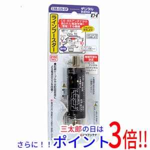 【中古即納】送料無料 日本アンテナ CS・BSラインブースター CSB-C25-SP 未使用