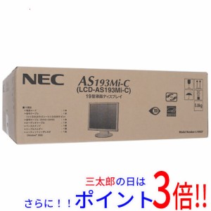 【中古即納】送料無料 NEC製 19型 液晶ディスプレイ LCD-AS193MI-C 未使用