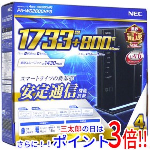 【中古即納】送料無料 NEC製 無線LANルーター PA-WG2600HP3 元箱あり