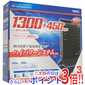 【中古即納】送料無料 NEC製 無線LANルーター Aterm WG1800HP4 PA-WG1800HP4 元箱あり