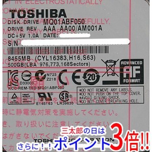 【中古即納】送料無料 TOSHIBA(東芝) ノート用HDD 2.5inch MQ01ABF050 500GB 500〜1000時間以内