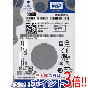 【中古即納】Western Digital製HDD WD5000LPCX 500GB SATA600 2000〜3000時間以内