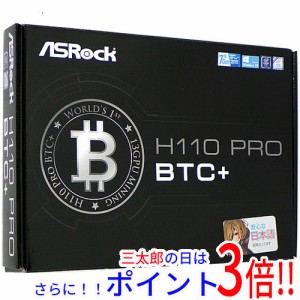 【中古即納】送料無料 ASRock製 ATXマザーボード H110 Pro BTC+ LGA1151 訳あり 元箱あり