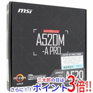 【中古即納】送料無料 MSI MicroATXマザーボード A520M-A PRO SocketAM4 元箱あり