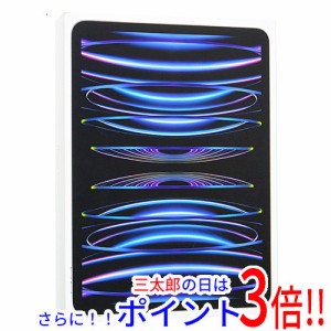 【中古即納】送料無料 APPLE iPad Pro 11インチ 第4世代 Wi-Fi 128GB 2022年秋モデル MNXE3J/A シルバー 元箱あり