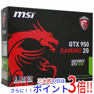 【中古即納】送料無料 MSI製グラボ GTX 950 GAMING 2G PCIExp 2GB 元箱あり