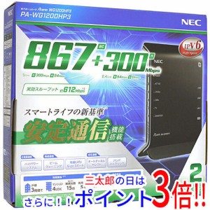 【中古即納】送料無料 NEC製 無線LANルーター Aterm WG1200HP3 PA-WG1200HP3 美品 元箱あり