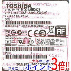 【中古即納】送料無料 TOSHIBA(東芝) ノート用HDD 2.5inch MQ01ABD075 750GB 5000〜6000時間以内