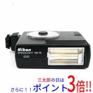 【中古即納】送料無料 Nikon スピードライト SB-15 本体のみ